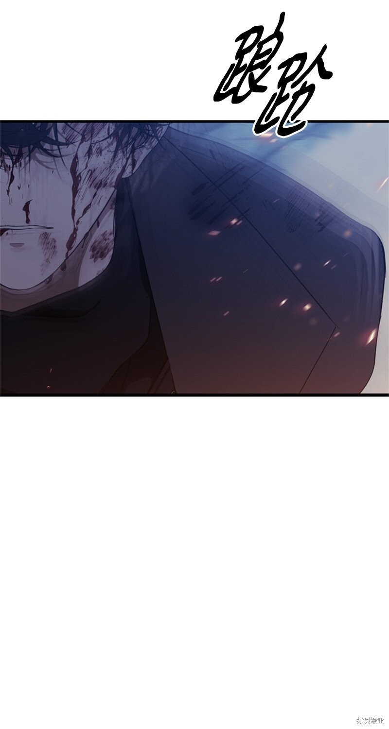 打工吧！天才魔法师 第76话 第64页