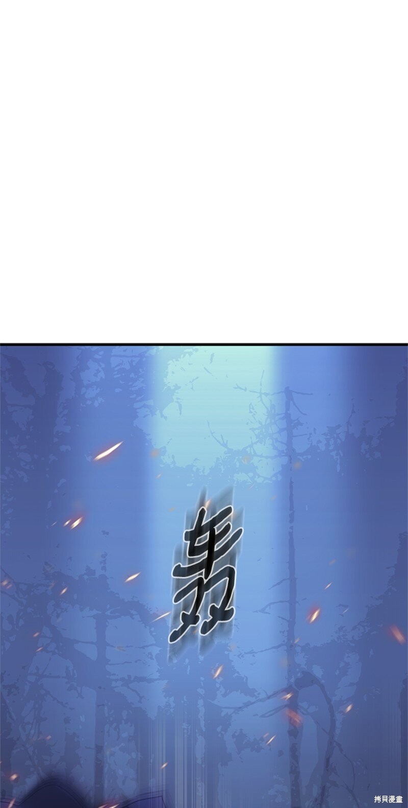 打工吧！天才魔法师 第76话 第65页