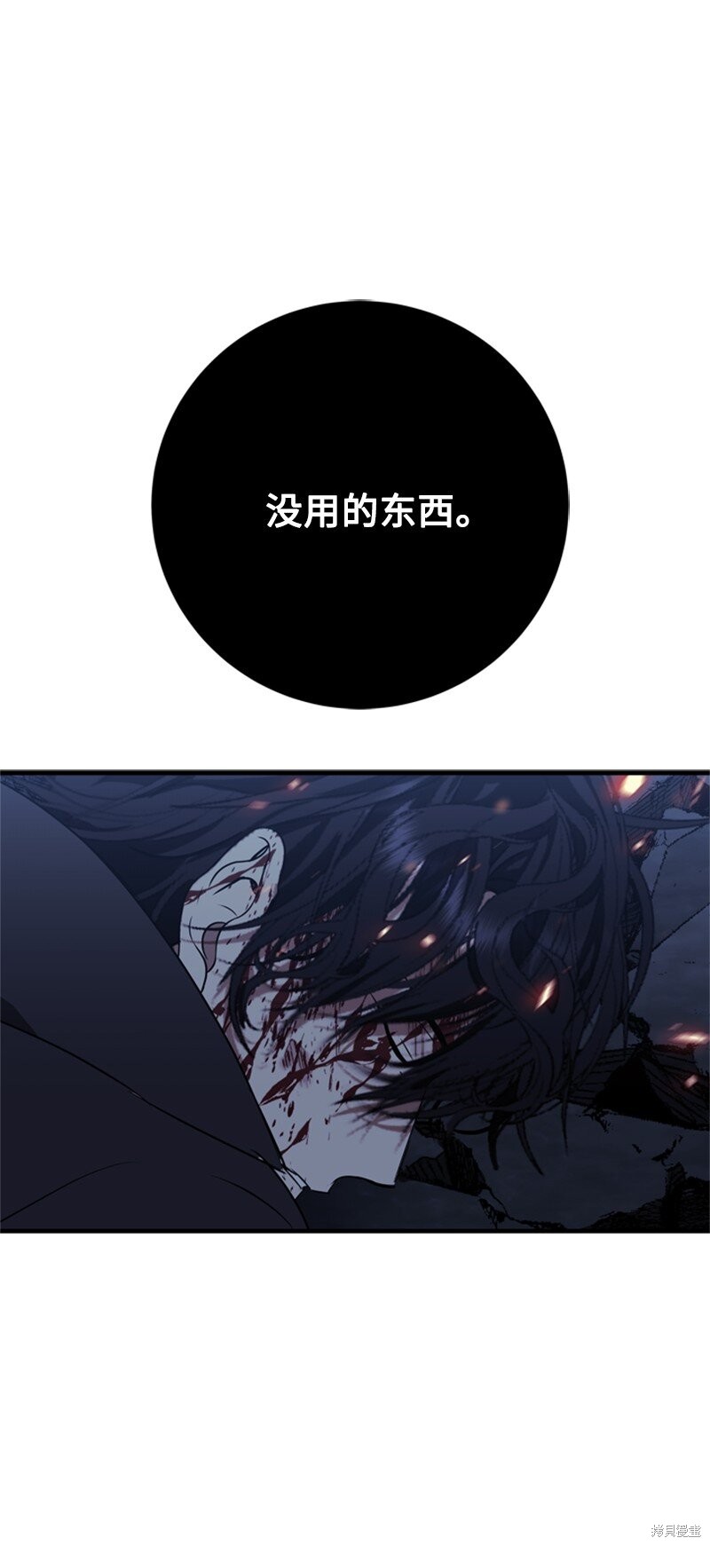 打工吧！天才魔法师 第76话 第69页