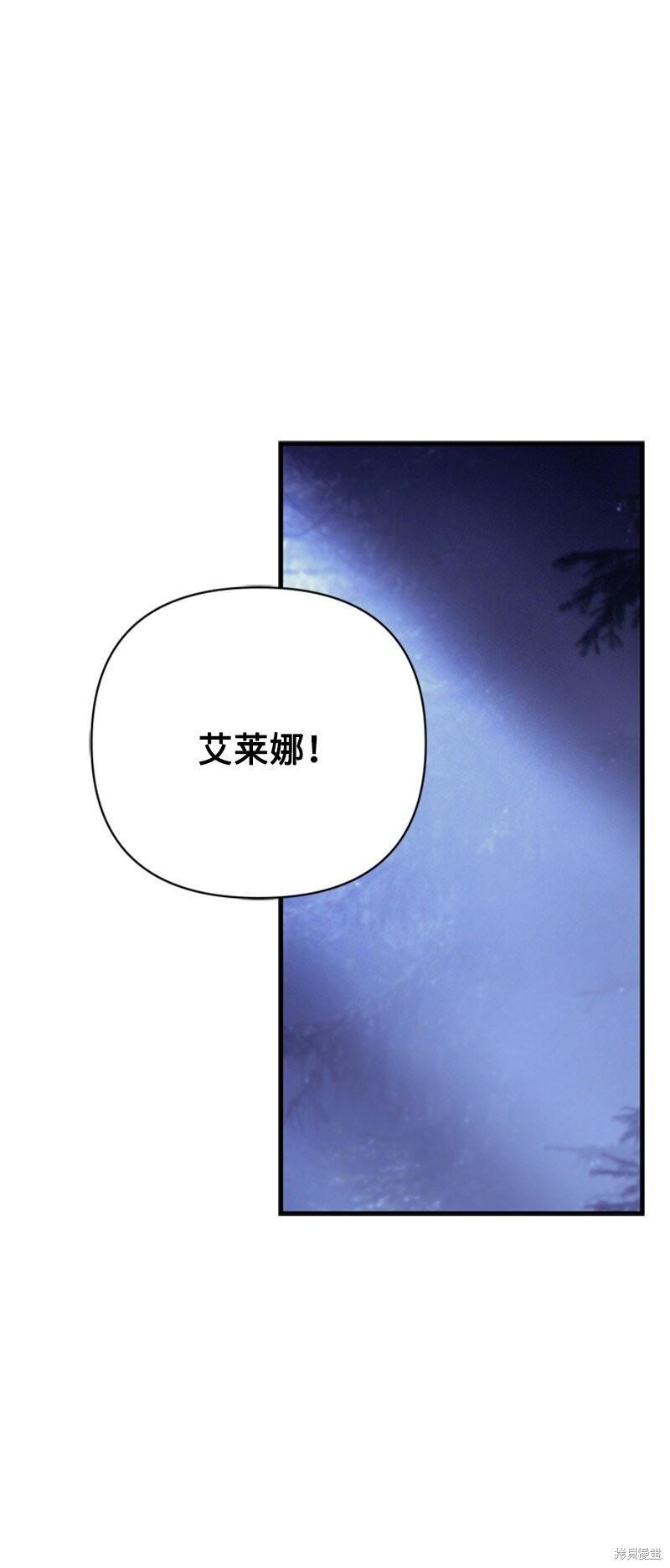 打工吧！天才魔法师 第76话 第72页