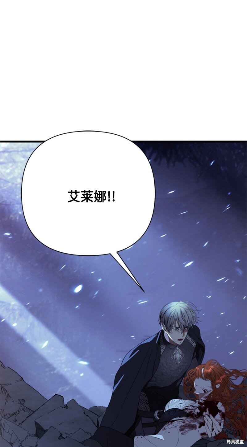 打工吧！天才魔法师 第76话 第73页