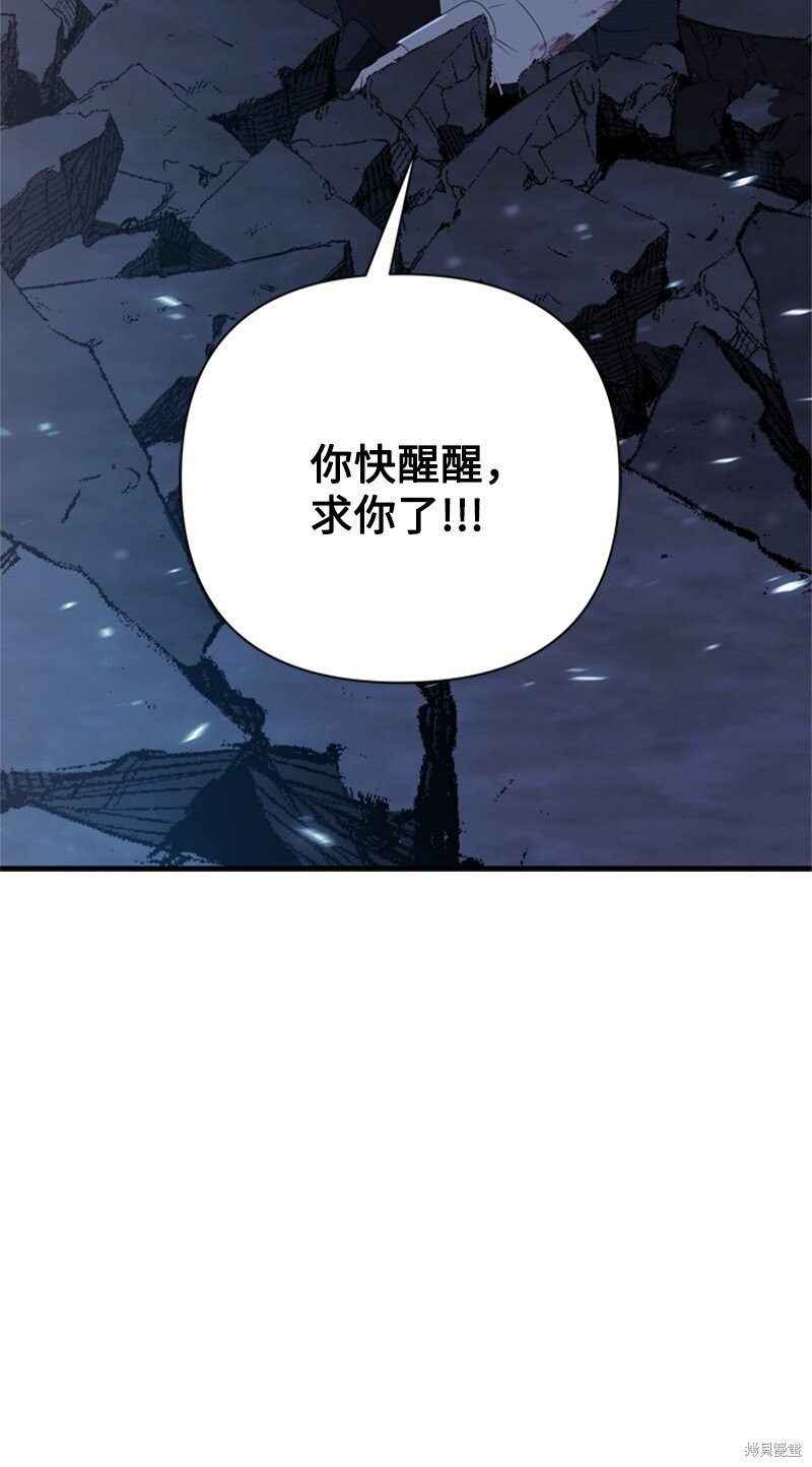 打工吧！天才魔法师 第76话 第74页