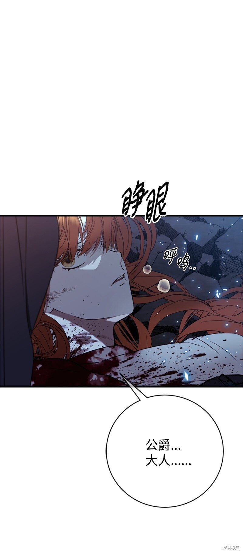 打工吧！天才魔法师 第76话 第75页