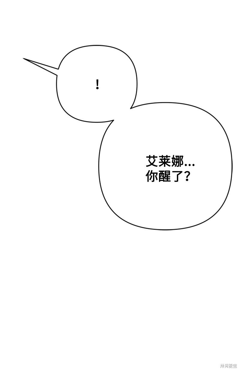 打工吧！天才魔法师 第76话 第76页