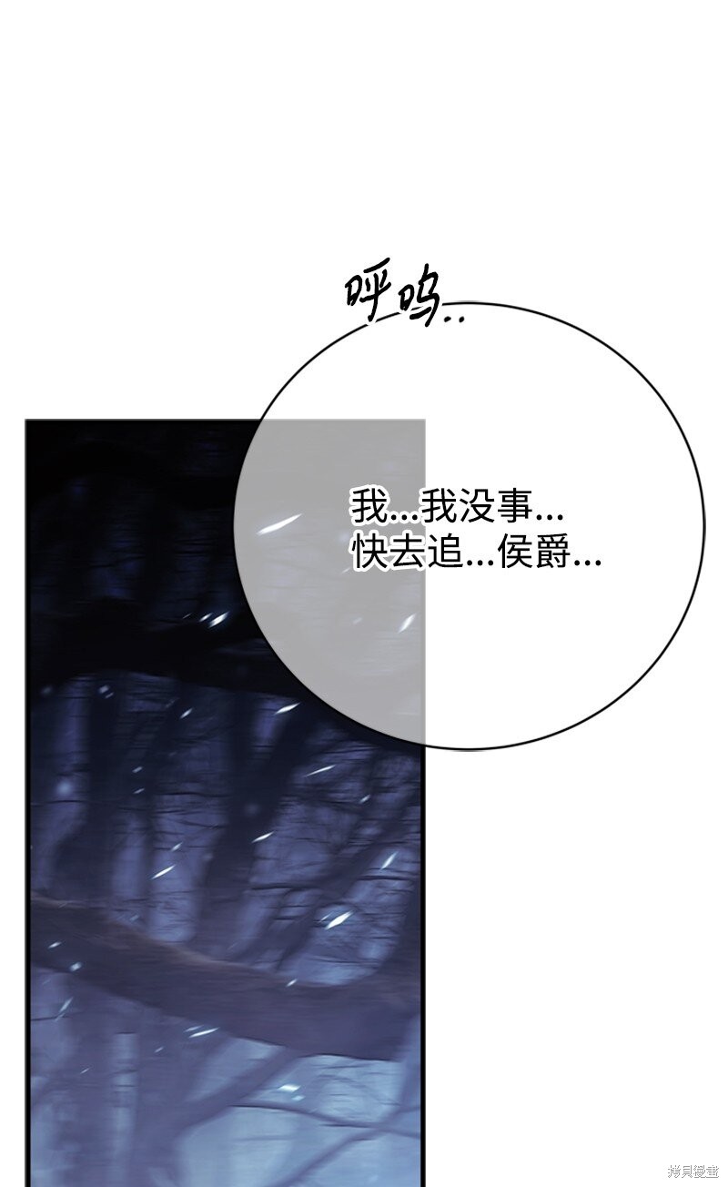 打工吧！天才魔法师 第76话 第77页