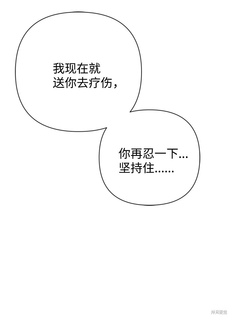 打工吧！天才魔法师 第76话 第80页