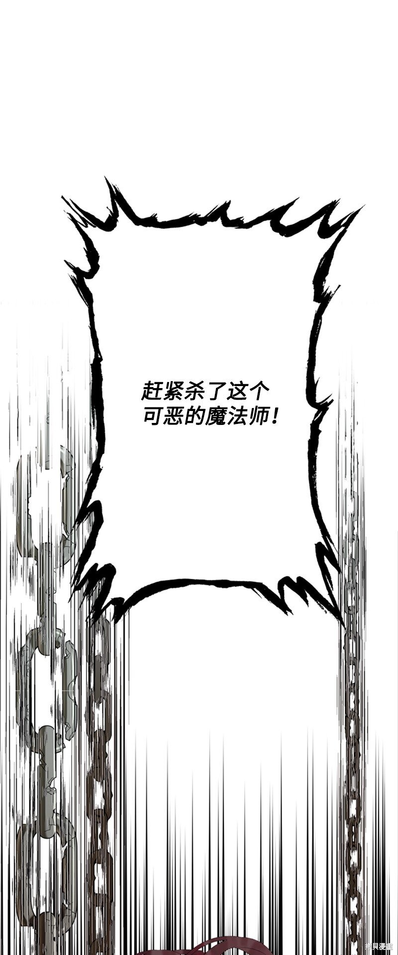 打工吧！天才魔法师 第76话 第9页
