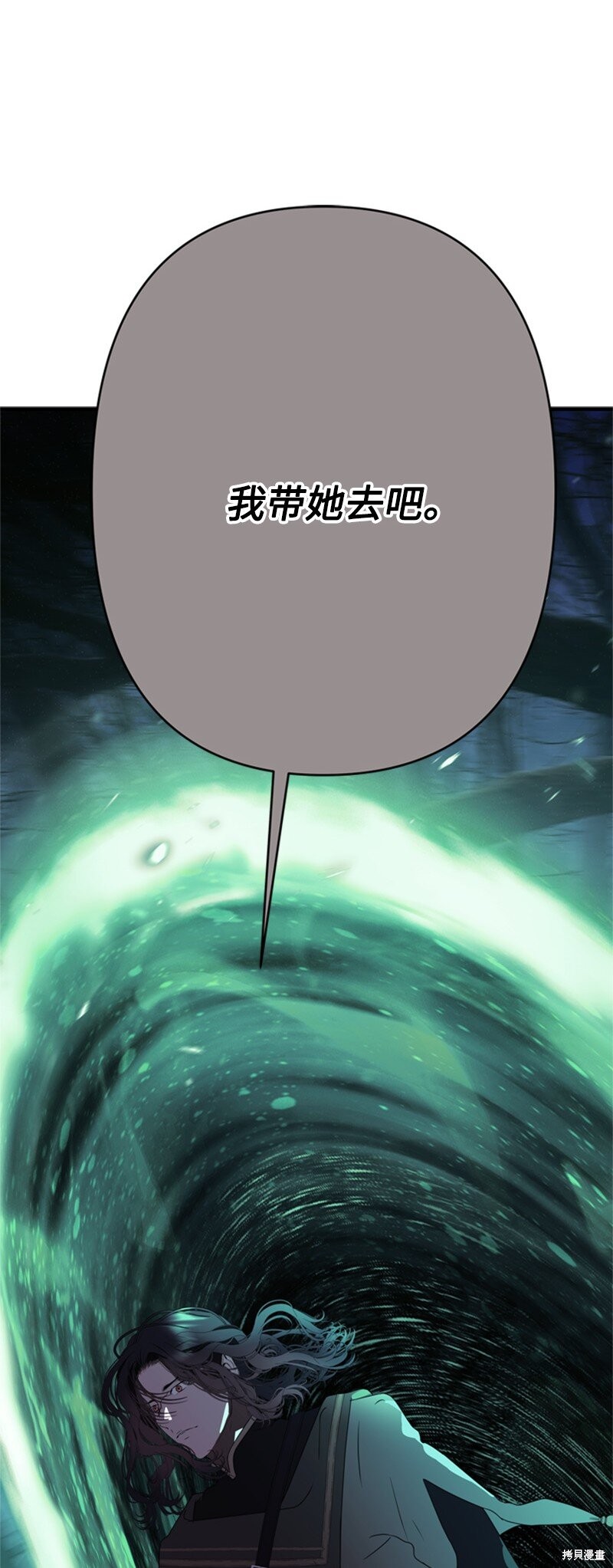 打工吧！天才魔法师 第76话 第85页