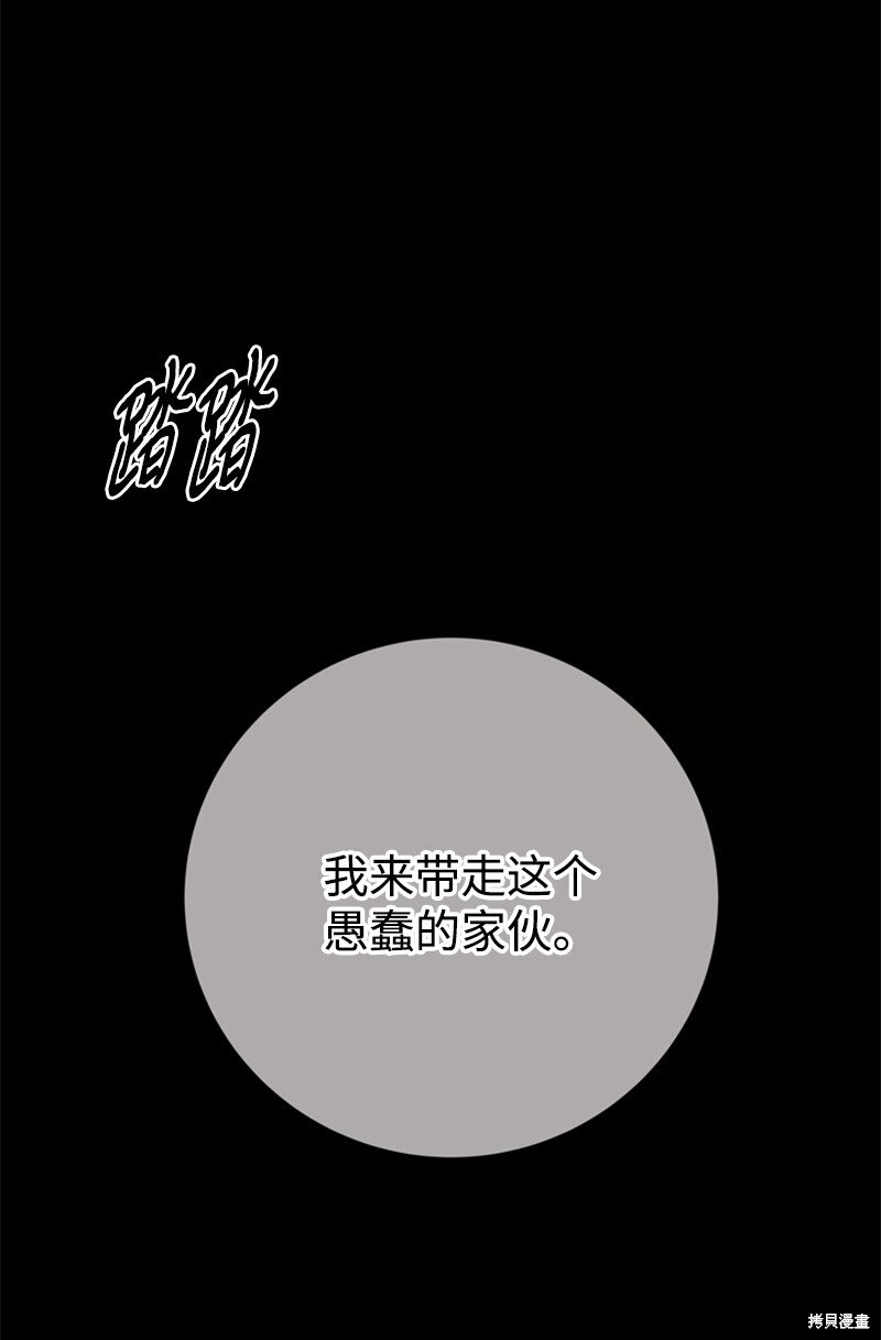 打工吧！天才魔法师 第77话 第13页