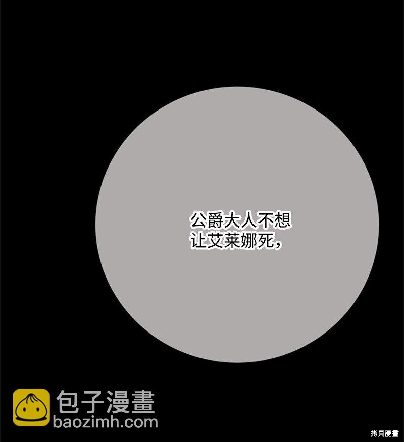 打工吧！天才魔法师 第77话 第15页