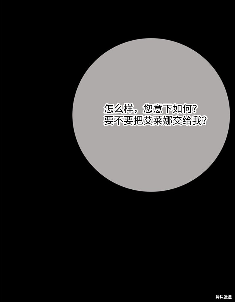 打工吧！天才魔法师 第77话 第18页