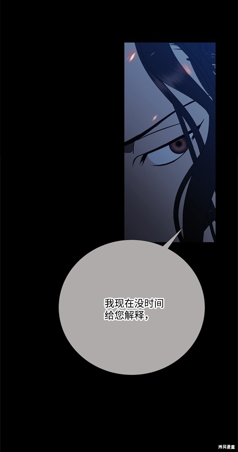 打工吧！天才魔法师 第77话 第20页