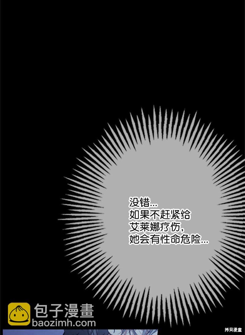 打工吧！天才魔法师 第77话 第23页