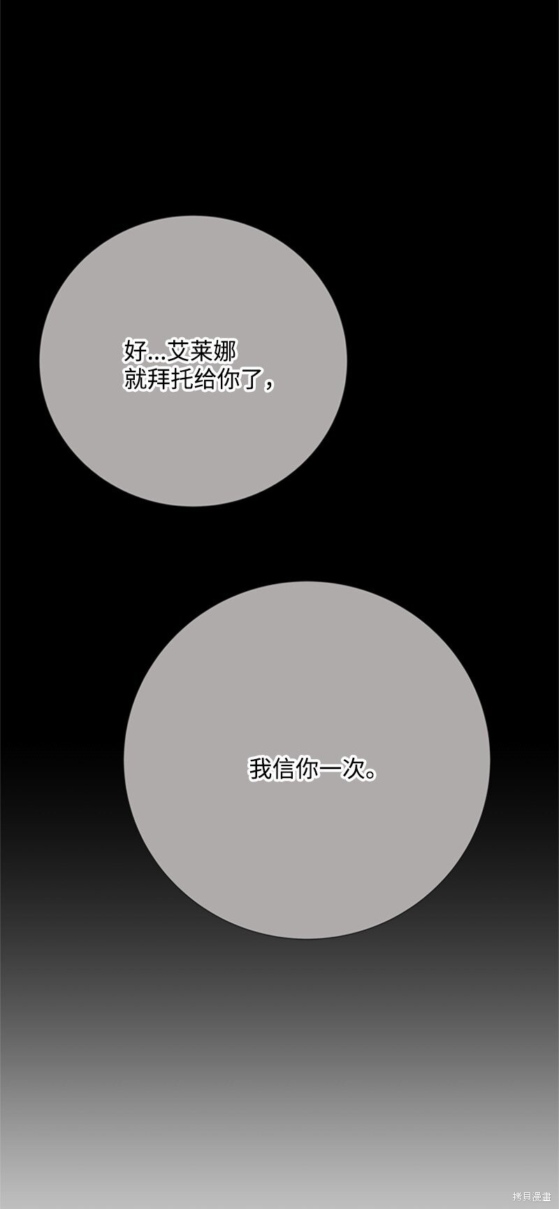 打工吧！天才魔法师 第77话 第26页