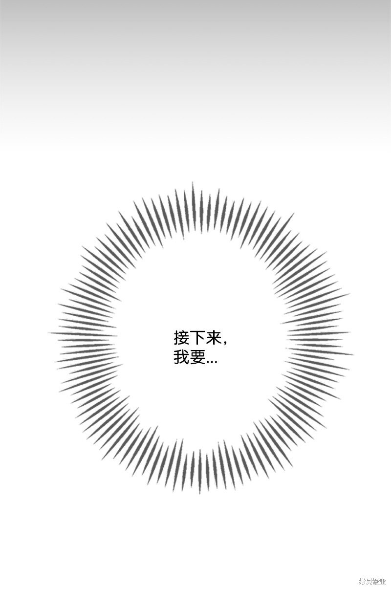 打工吧！天才魔法师 第77话 第27页