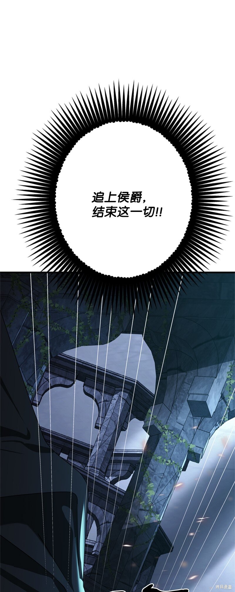 打工吧！天才魔法师 第77话 第28页