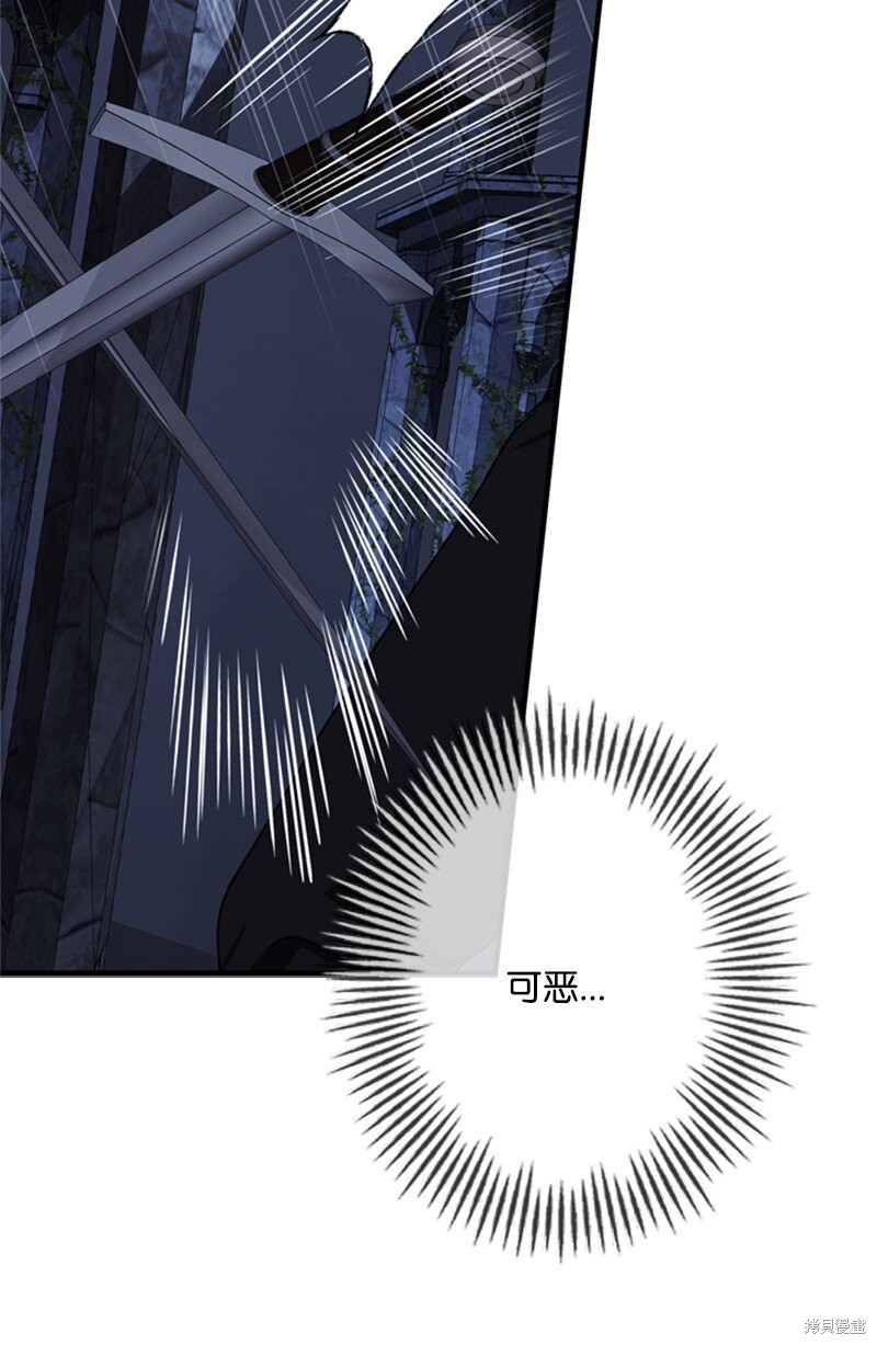 打工吧！天才魔法师 第77话 第32页