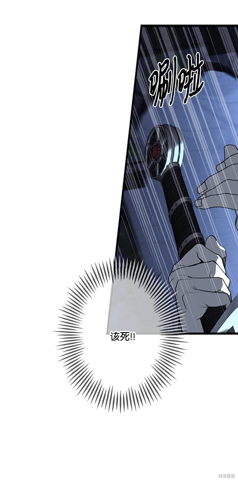 打工吧！天才魔法师 第77话 第33页