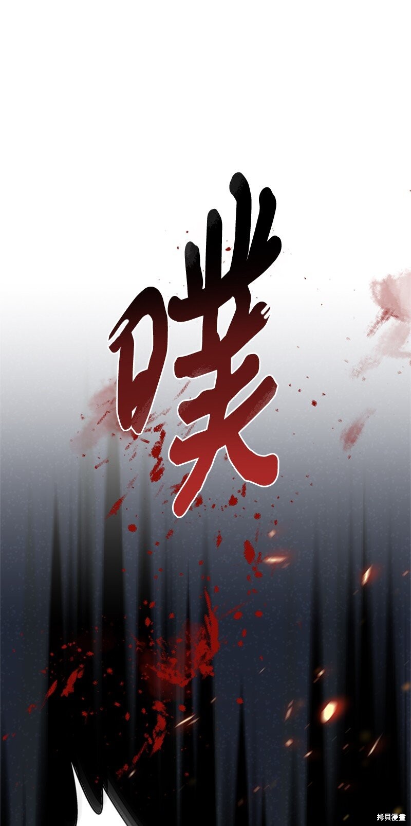 打工吧！天才魔法师 第77话 第36页