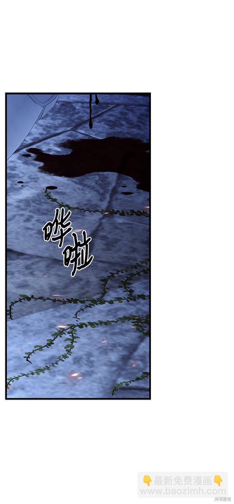 打工吧！天才魔法师 第77话 第40页