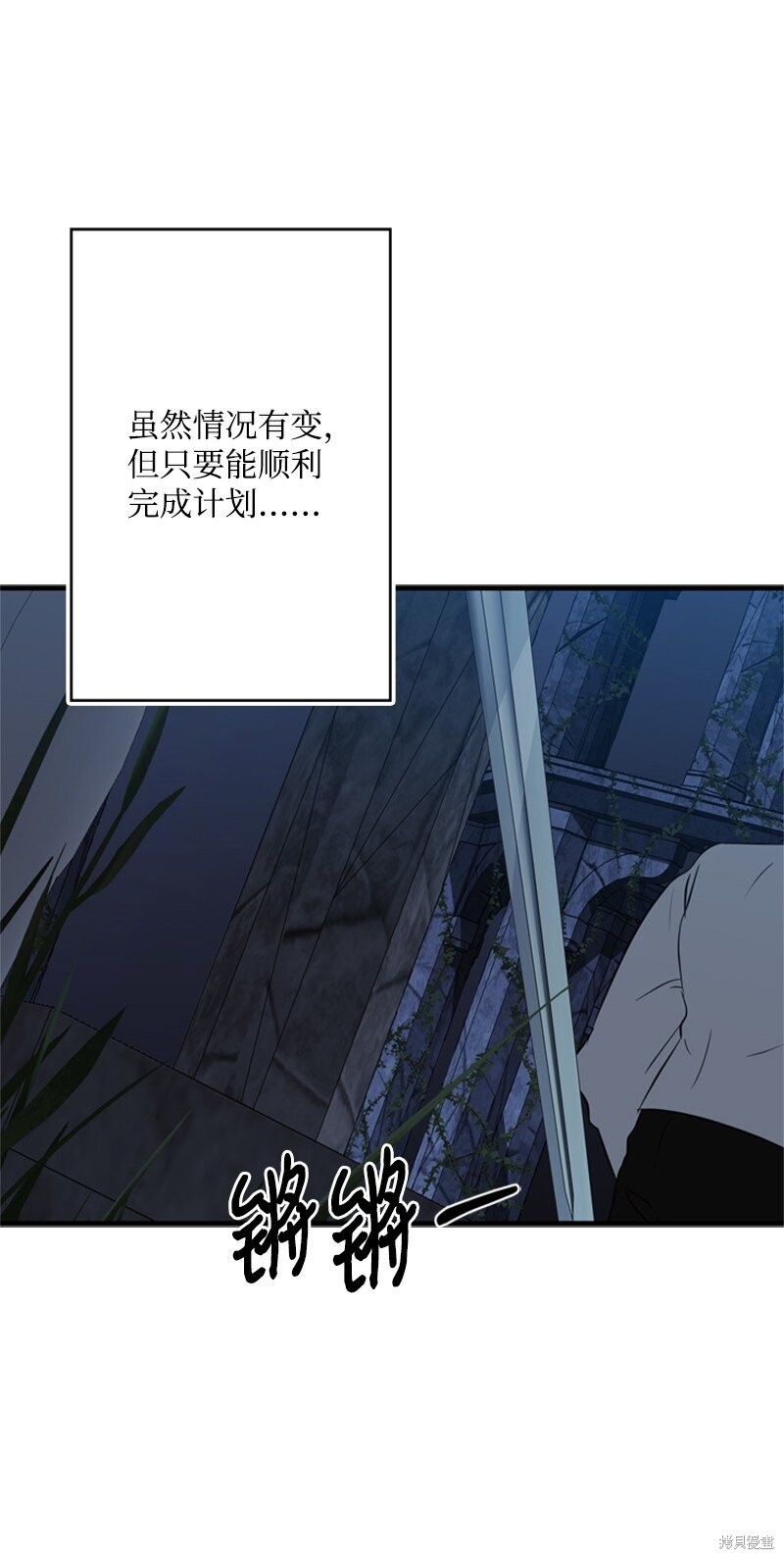 打工吧！天才魔法师 第77话 第5页