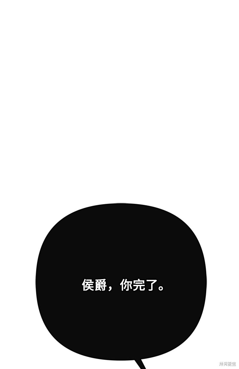 打工吧！天才魔法师 第77话 第43页