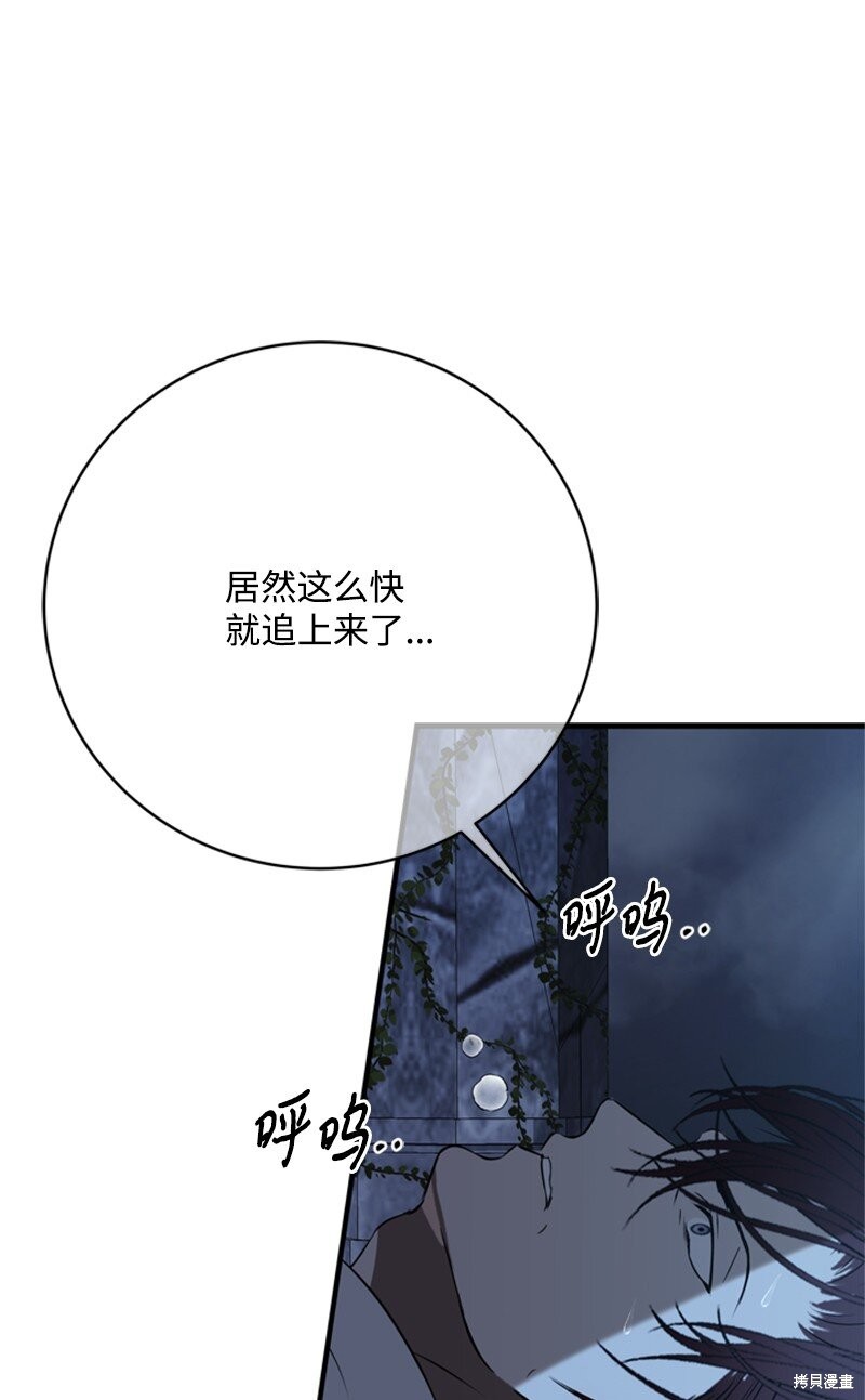 打工吧！天才魔法师 第77话 第45页