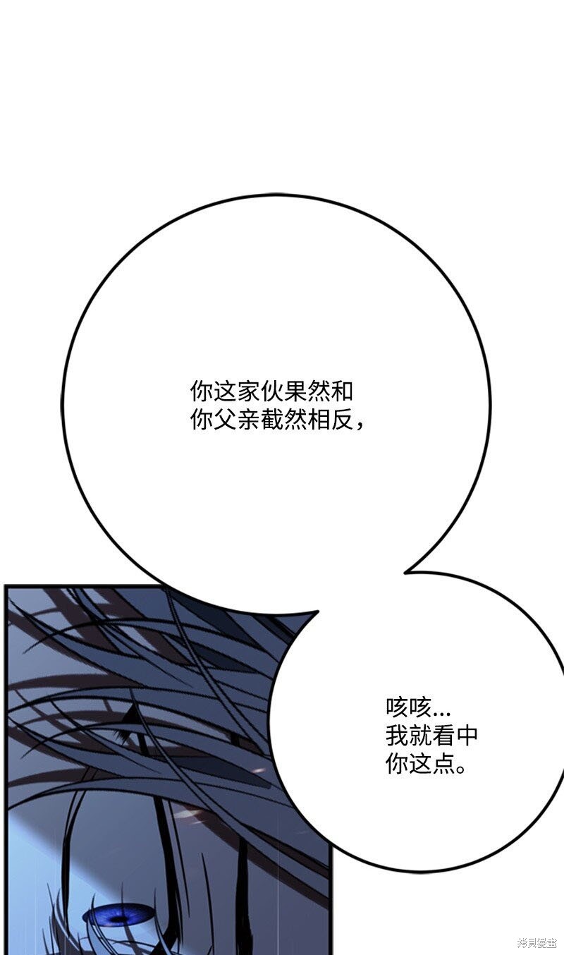 打工吧！天才魔法师 第77话 第49页