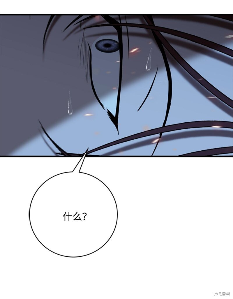 打工吧！天才魔法师 第77话 第52页