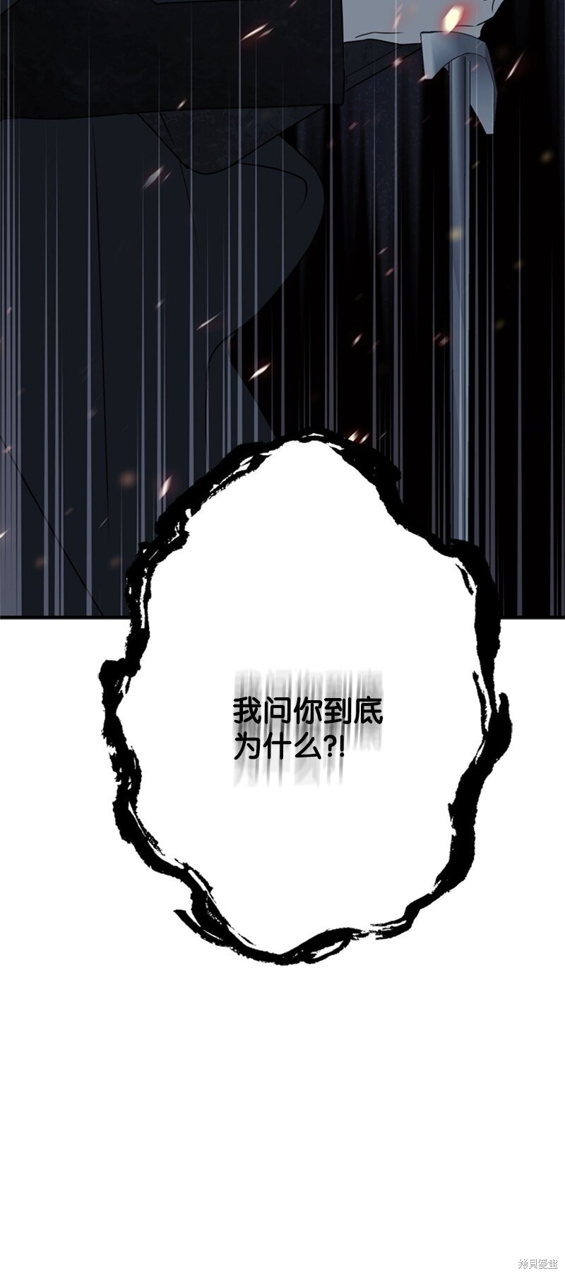 打工吧！天才魔法师 第77话 第55页