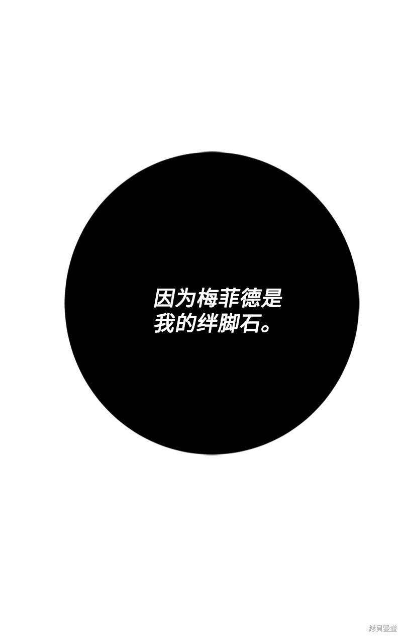 打工吧！天才魔法师 第77话 第58页