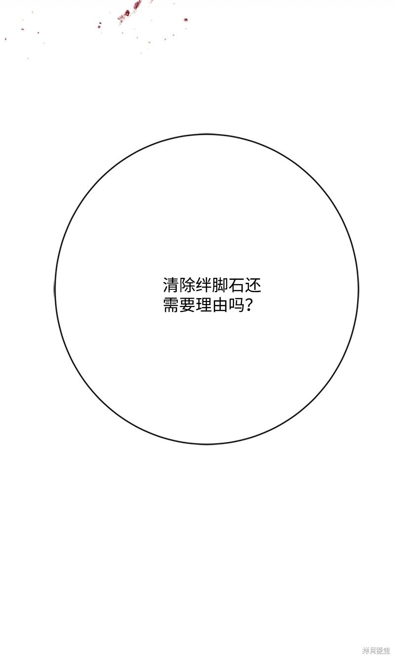 打工吧！天才魔法师 第77话 第63页