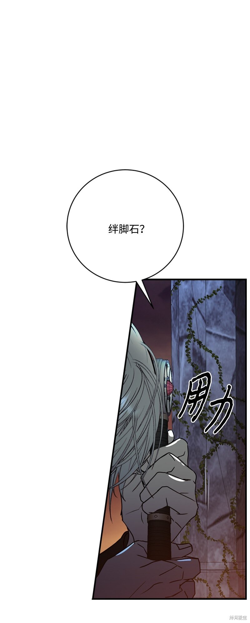 打工吧！天才魔法师 第77话 第64页