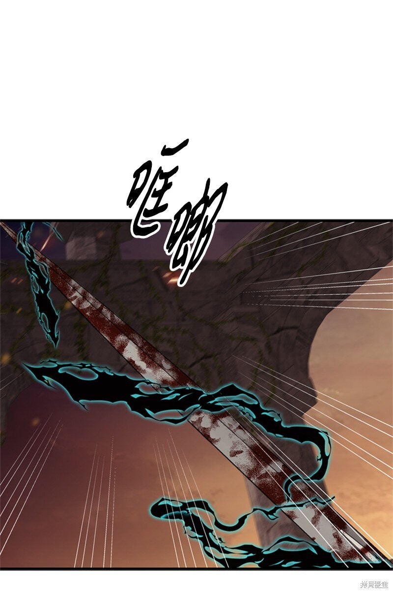 打工吧！天才魔法师 第77话 第71页
