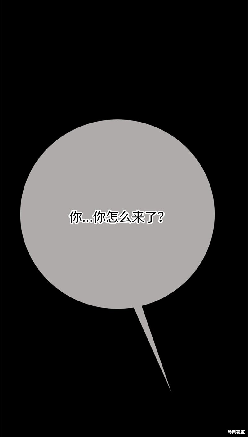打工吧！天才魔法师 第77话 第10页