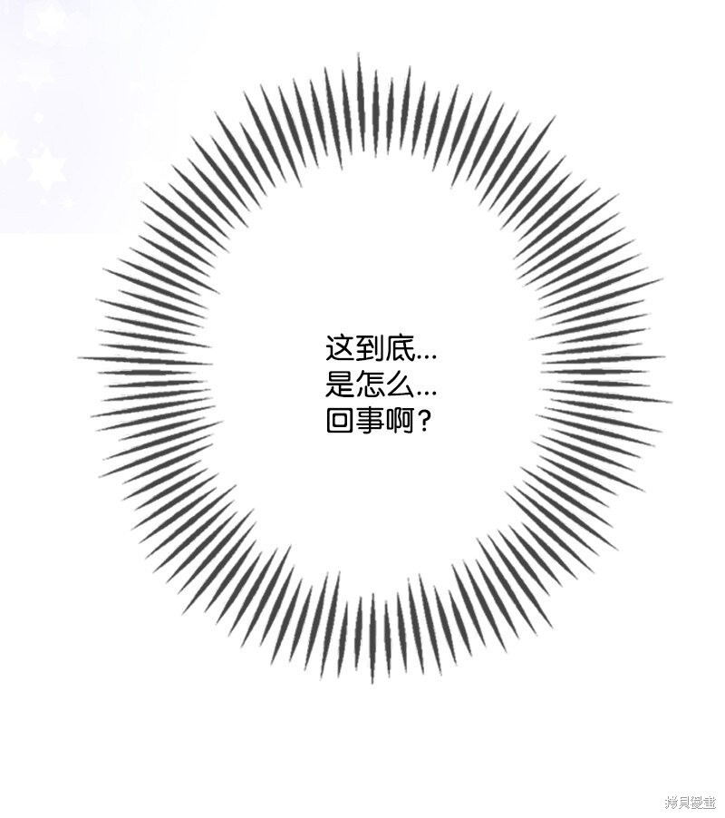 打工吧！天才魔法师 第78话 第13页