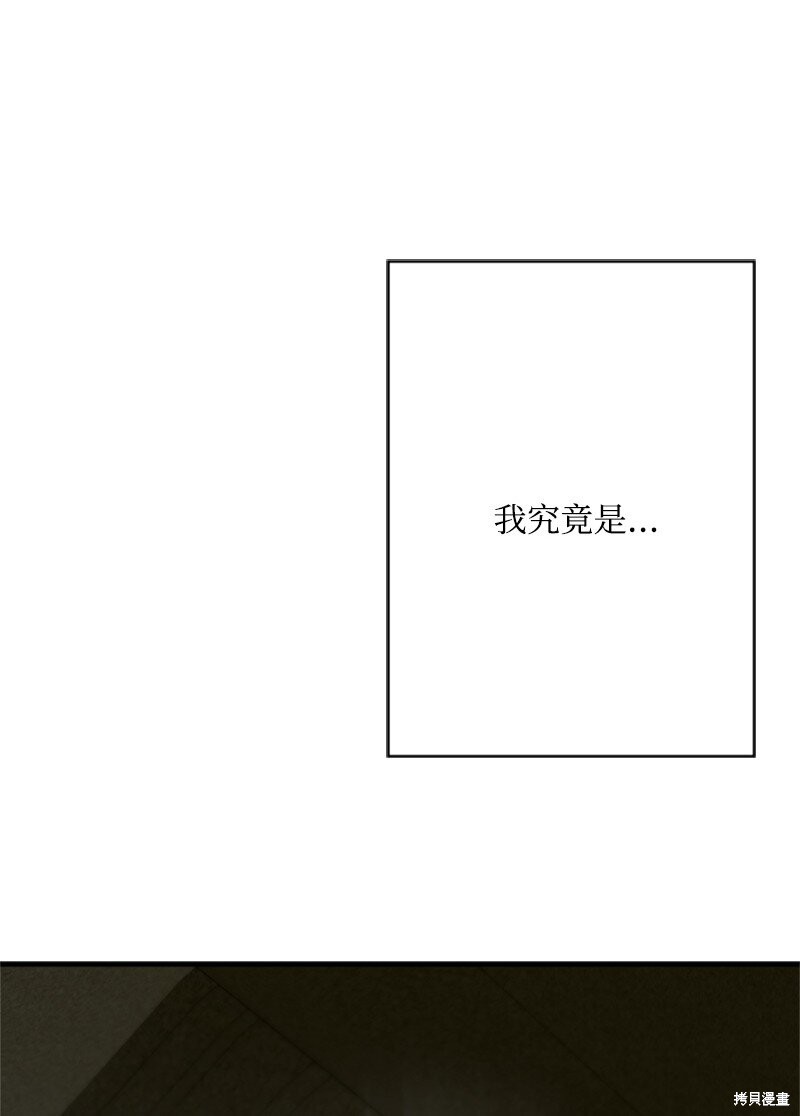 打工吧！天才魔法师 第78话 第15页