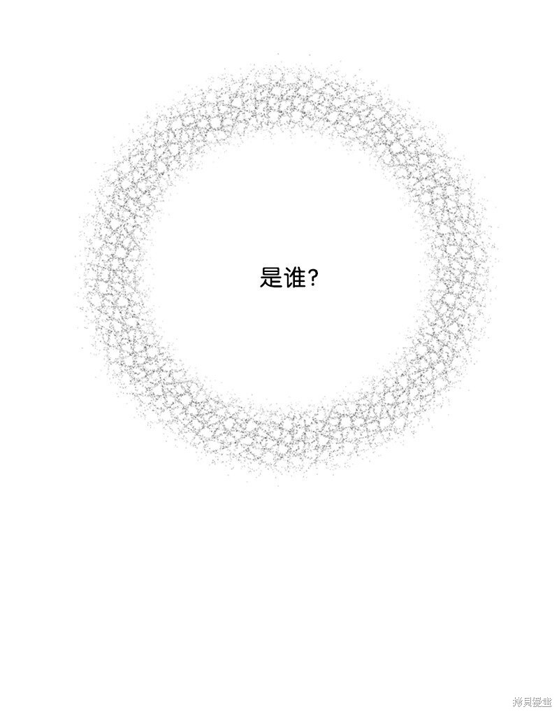 打工吧！天才魔法师 第78话 第24页
