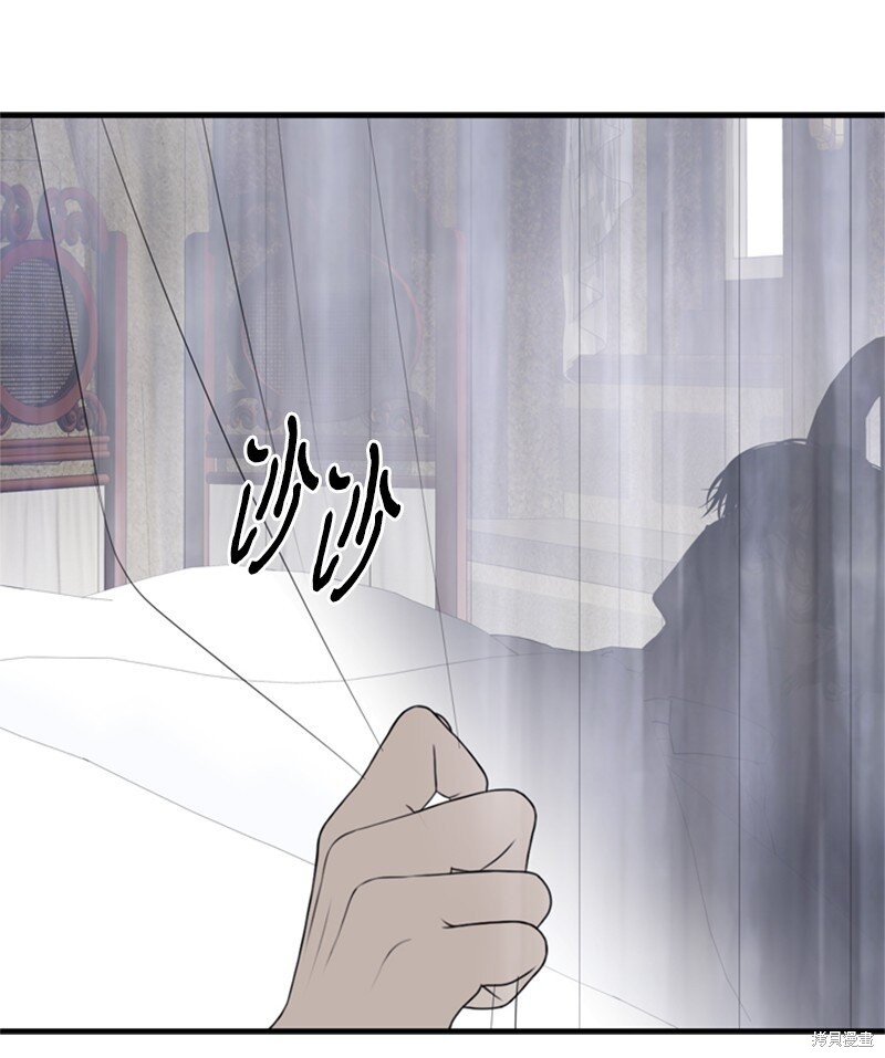 打工吧！天才魔法师 第78话 第25页