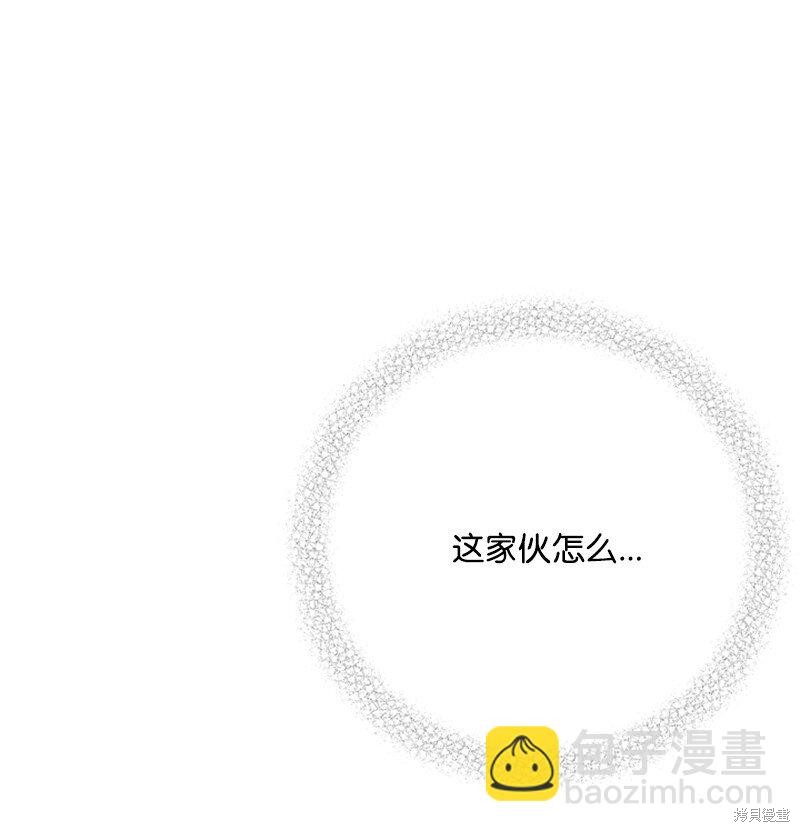 打工吧！天才魔法师 第78话 第29页