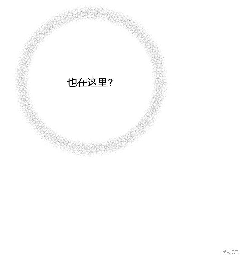 打工吧！天才魔法师 第78话 第30页