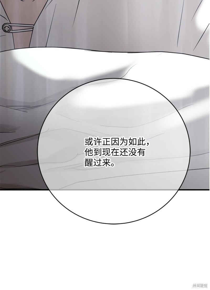 打工吧！天才魔法师 第78话 第45页