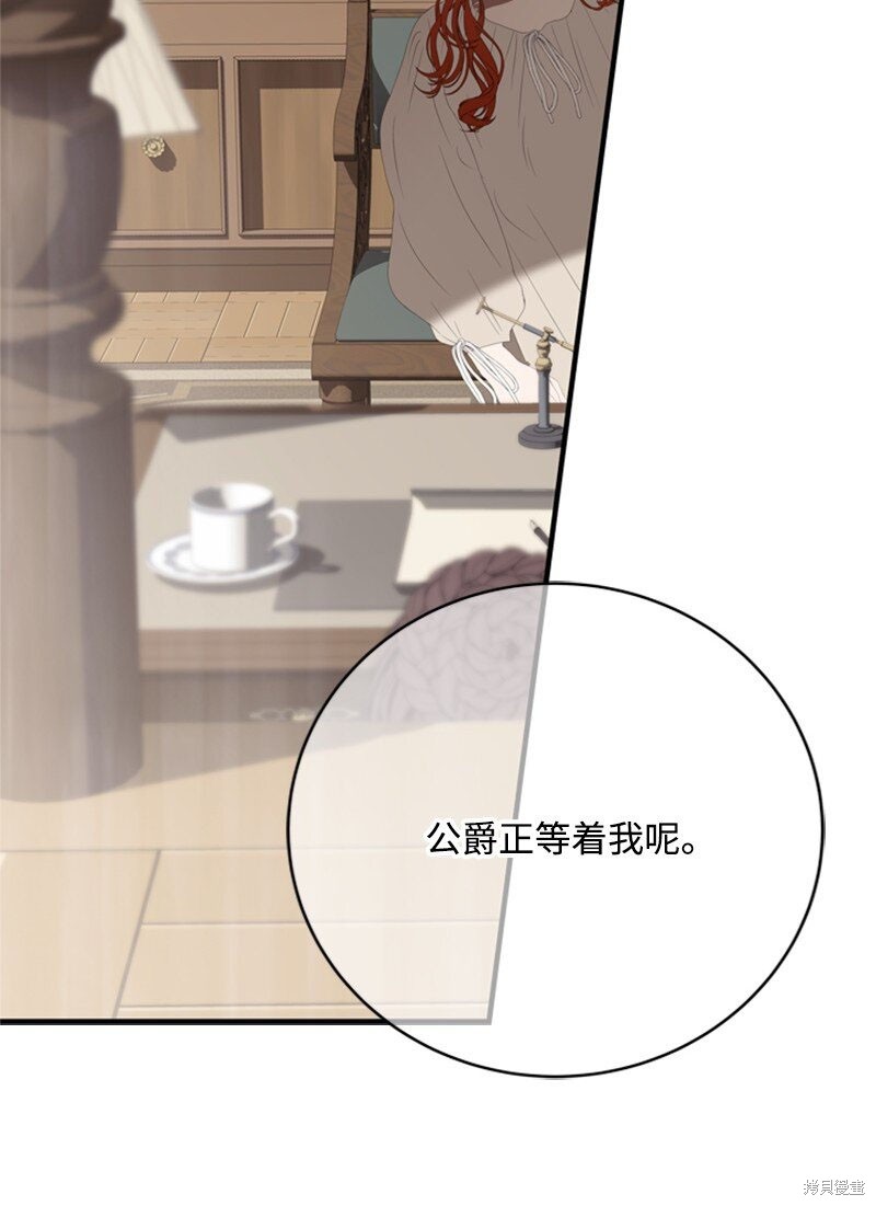 打工吧！天才魔法师 第78话 第49页
