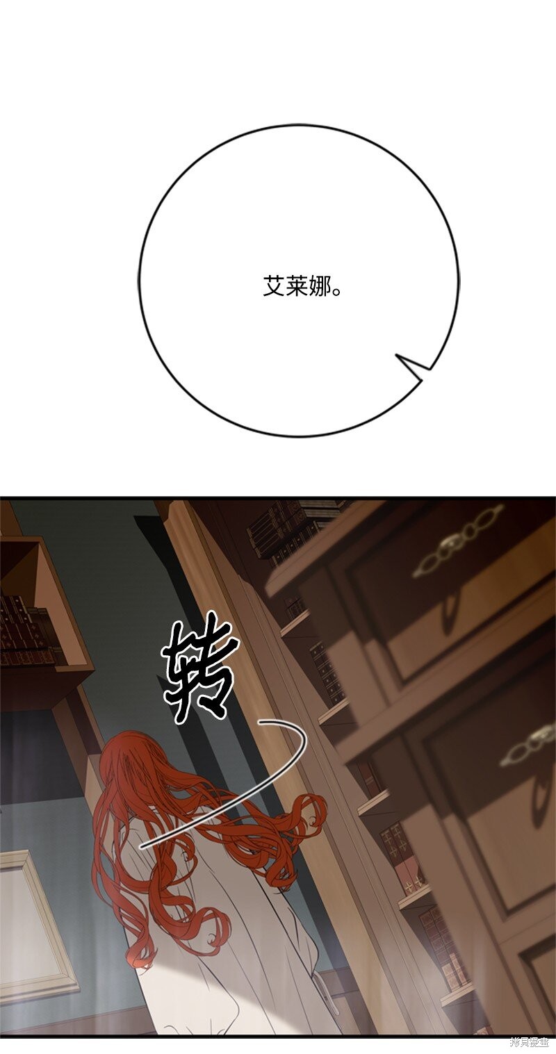 打工吧！天才魔法师 第78话 第50页