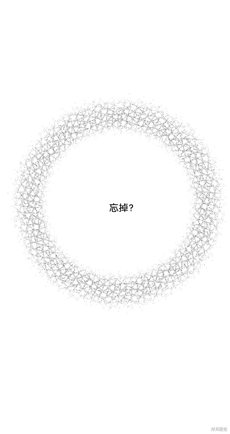 打工吧！天才魔法师 第78话 第66页