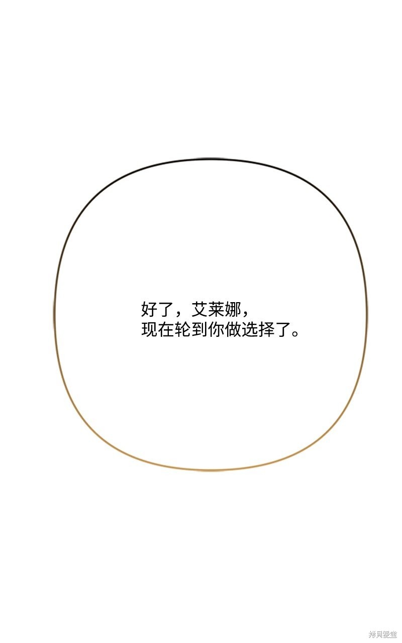 打工吧！天才魔法师 第78话 第70页