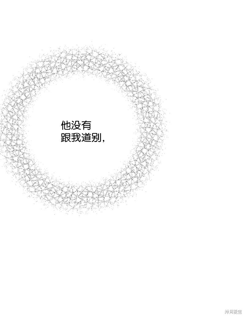 打工吧！天才魔法师 第78话 第71页