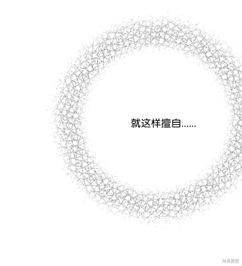 打工吧！天才魔法师 第78话 第72页