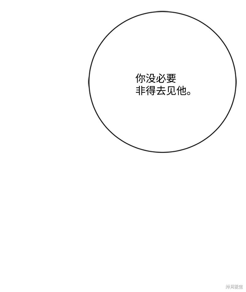 打工吧！天才魔法师 第78话 第76页