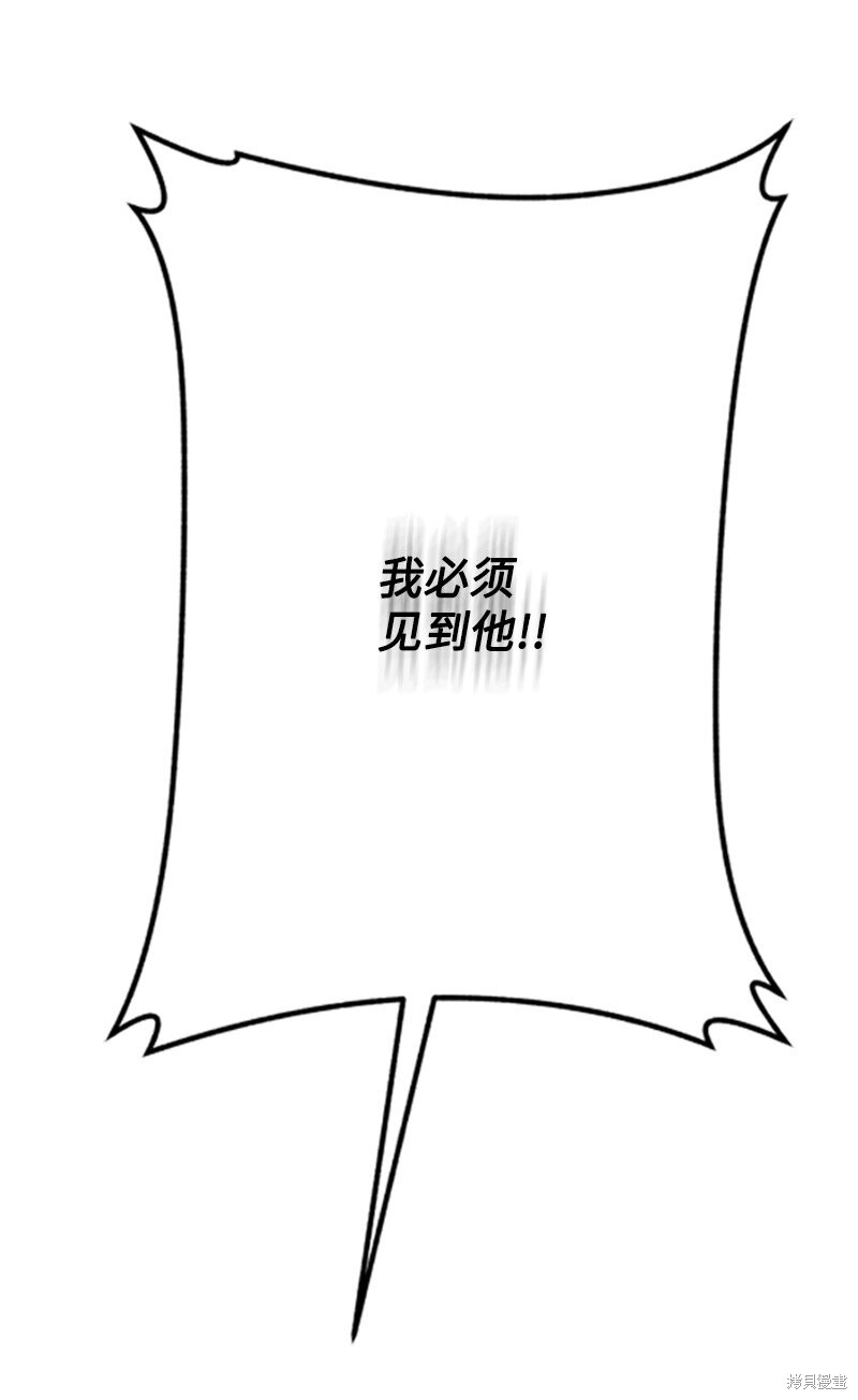 打工吧！天才魔法师 第78话 第77页